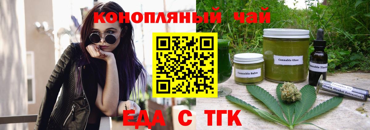 Печенье с ТГК марихуана  Вход с VPN  Михайловск 