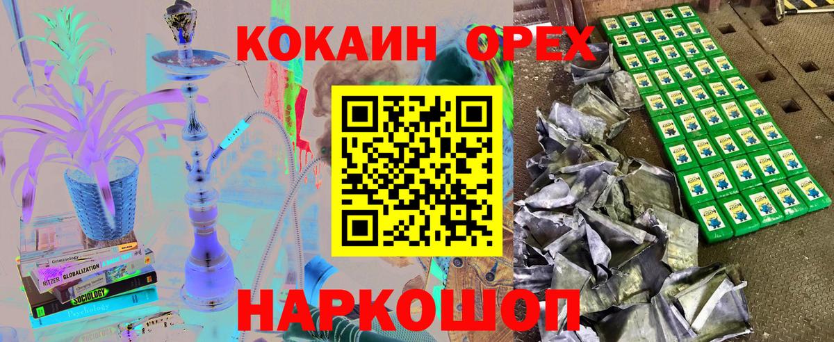 Кокаин VHQ Михайловск