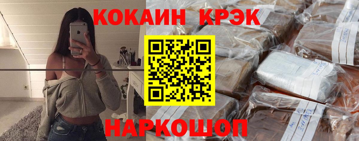 КОКАИН Перу  Вход с VPN  COCAIN Эквадор  КОКАИН  Михайловск 