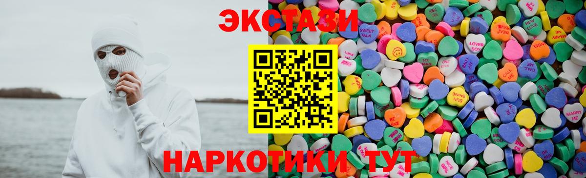 ЭКСТАЗИ  Вход с VPN  Ecstasy круглые  Михайловск  Экстази Punisher 