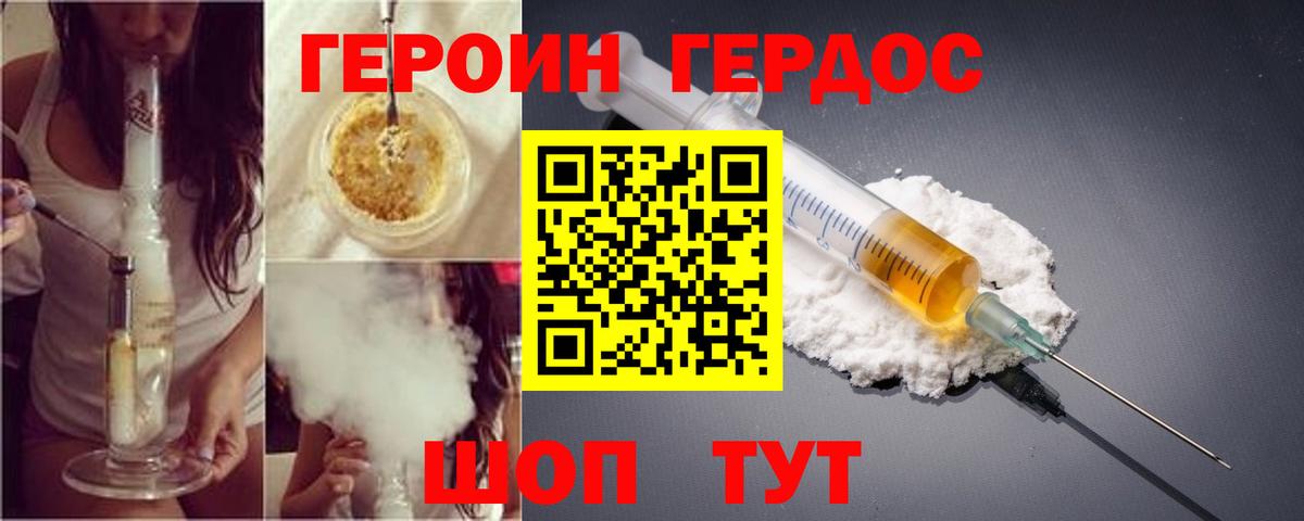 Михайловск  Героин  Вход с VPN  ГЕРОИН герыч 