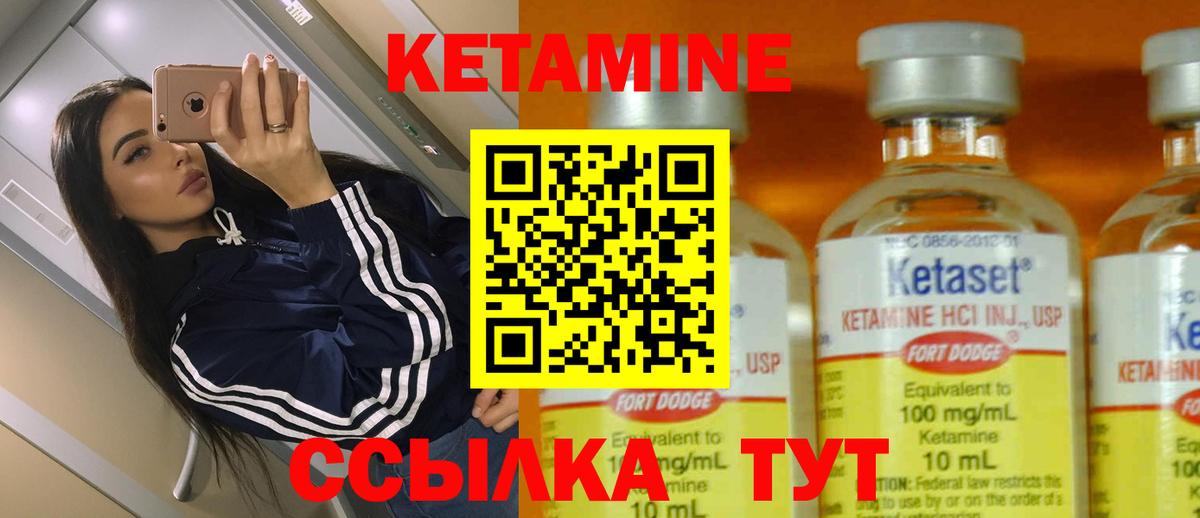 Михайловск  КЕТАМИН ketamine  Вход с VPN 