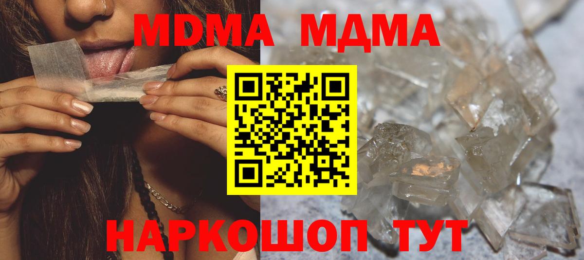 Михайловск  МДМА Molly  Вход с VPN  MDMA кристаллы 