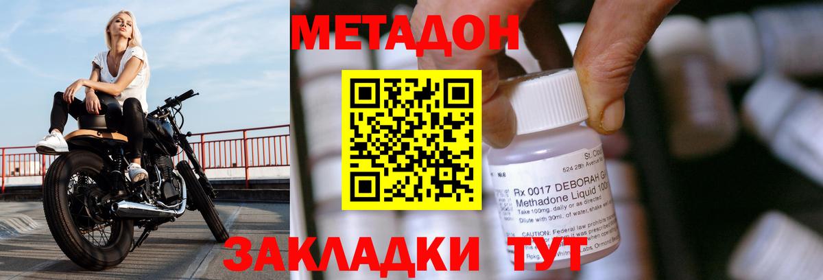 МЕТАДОН белоснежный Михайловск