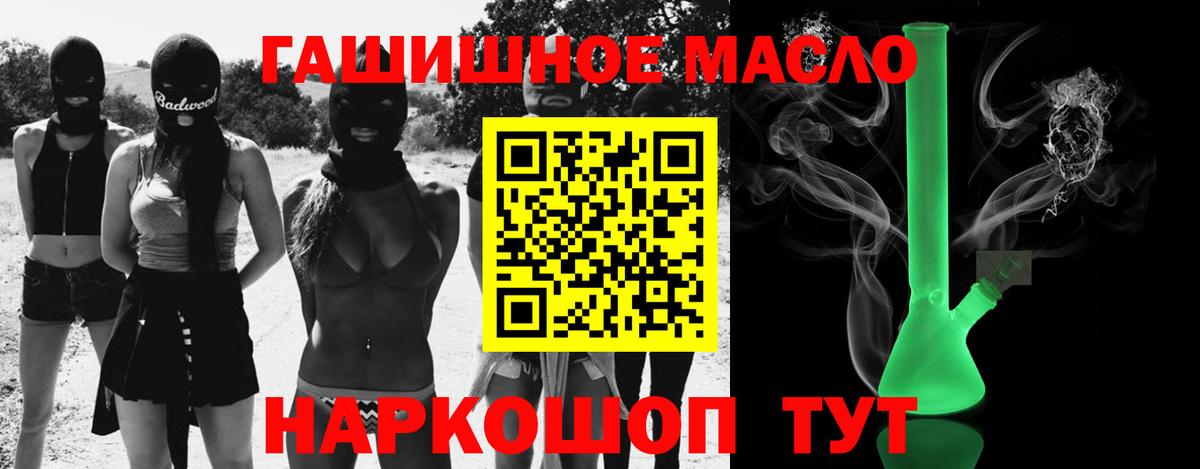 ТГК Wax Михайловск